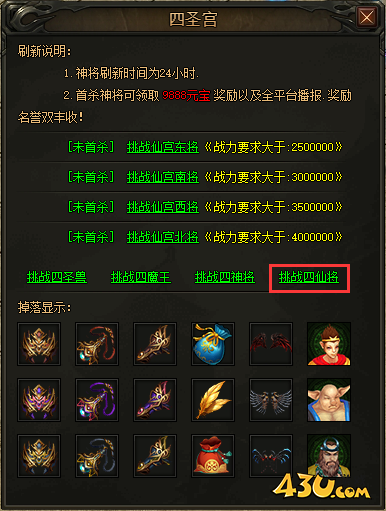 51散人传说