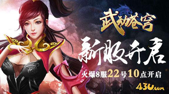 武动苍穹6.jpg