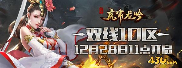 虎啸龙吟20.jpg