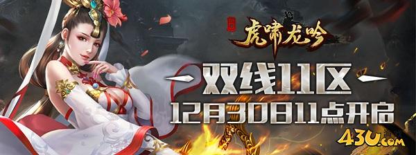 虎啸龙吟20.jpg