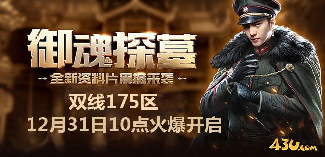 盗墓笔记19.jpg