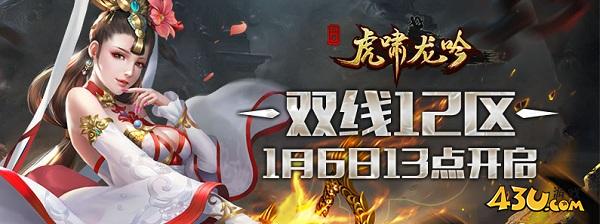 虎啸龙吟20.jpg