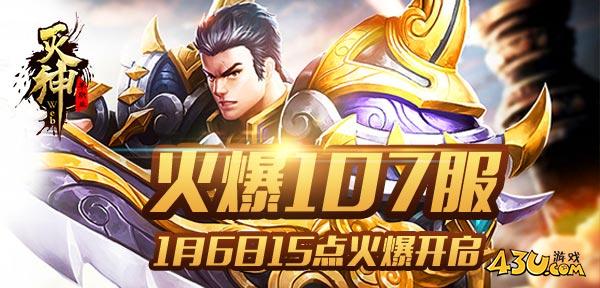 灭神.jpg