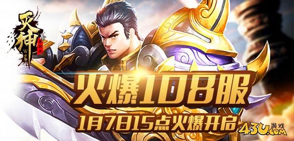 灭神.jpg