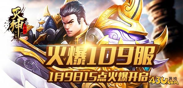 灭神.jpg