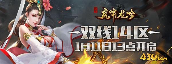 虎啸龙吟20.jpg