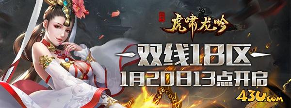 虎啸龙吟20.jpg