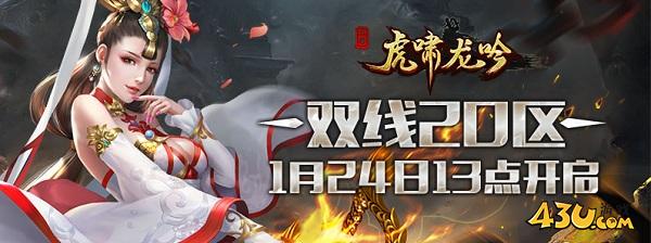 虎啸龙吟20.jpg