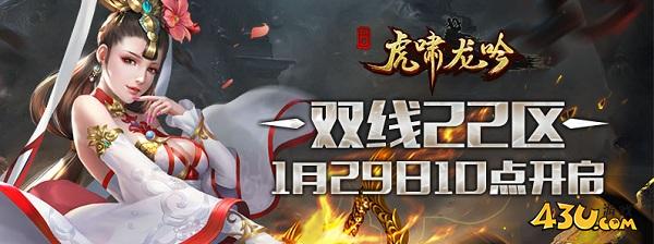 虎啸龙吟20.jpg