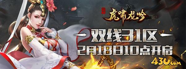 虎啸龙吟20.jpg