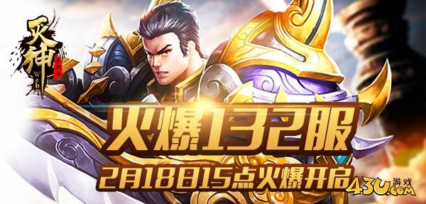 灭神.jpg