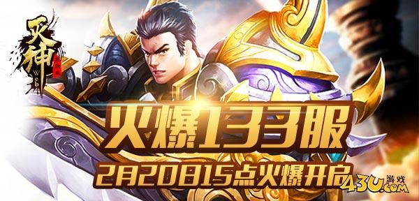 灭神.jpg