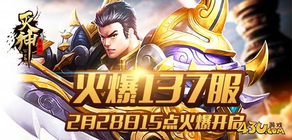 灭神.jpg
