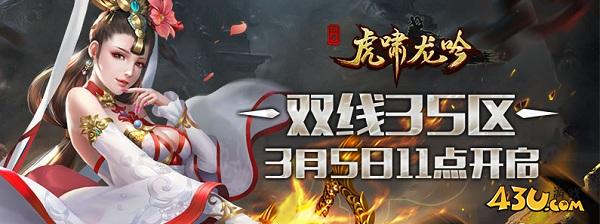 虎啸龙吟20.jpg