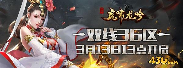 虎啸龙吟20.jpg