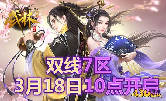 武林三18.jpg