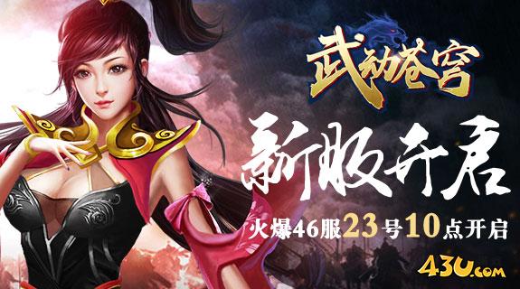 武动苍穹6.jpg