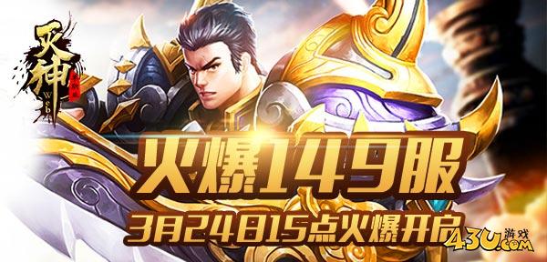 灭神.jpg