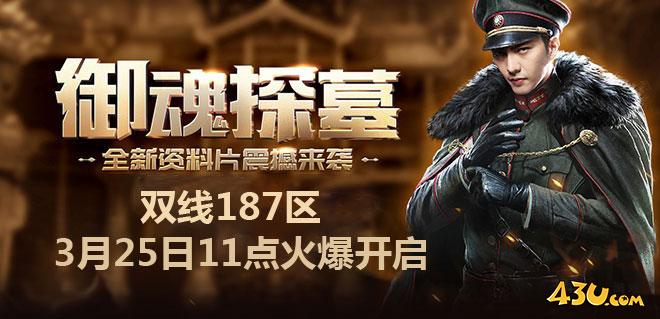 盗墓笔记19.jpg