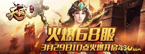 天威传说26.jpg