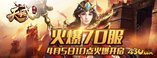 天威传说26.jpg