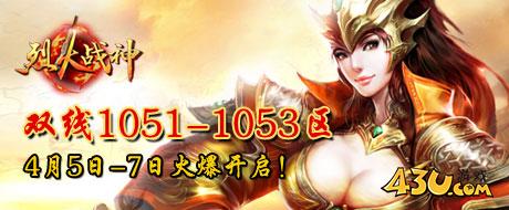 烈火战神31.jpg