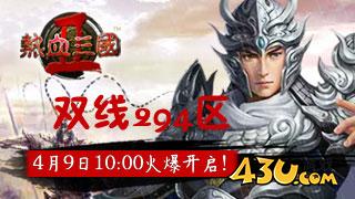 热血三国2.jpg