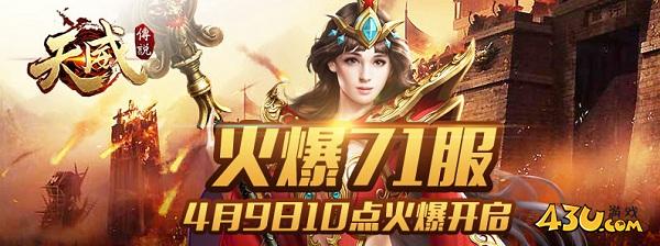 天威传说26.jpg