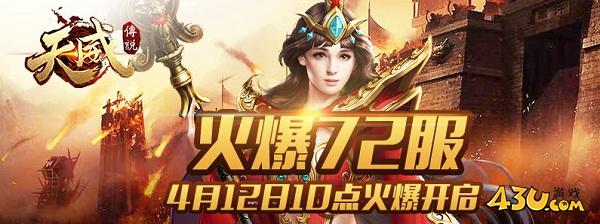 天威传说26.jpg