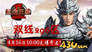 热血三国2.jpg