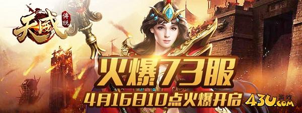 天威传说26.jpg