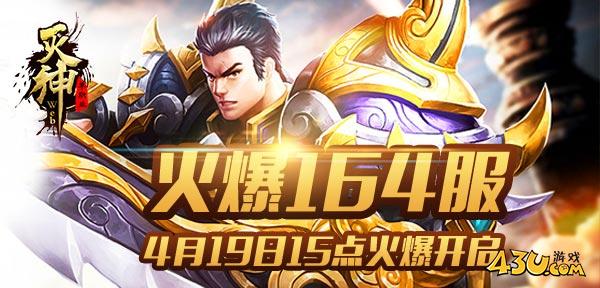 灭神.jpg