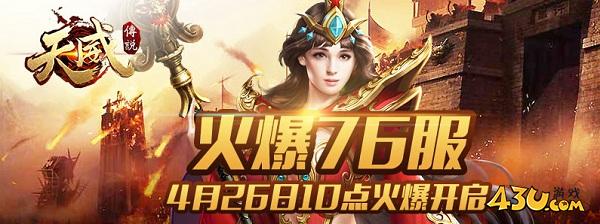 天威传说26.jpg