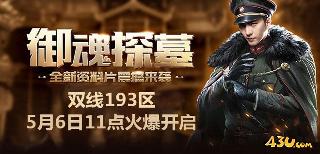 盗墓笔记19.jpg
