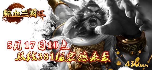 15热血三国3.jpg