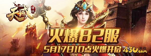天威传说26.jpg