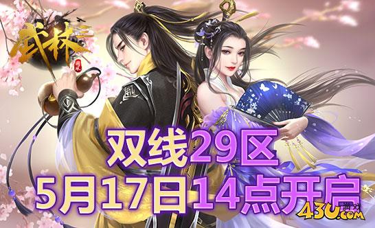 武林三.jpg