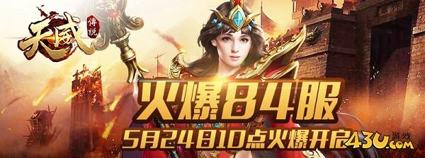 天威传说26.jpg