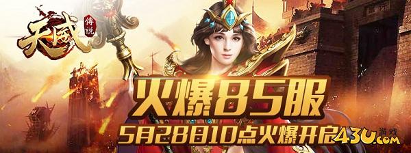 天威传说26.jpg