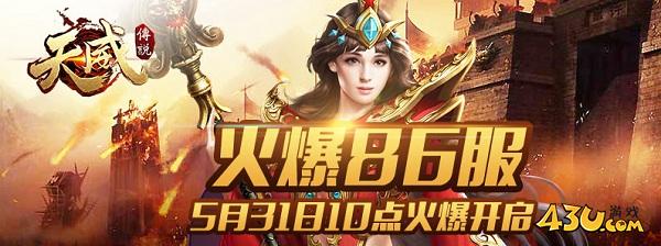 天威传说26.jpg