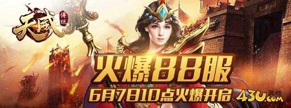 天威传说26.jpg