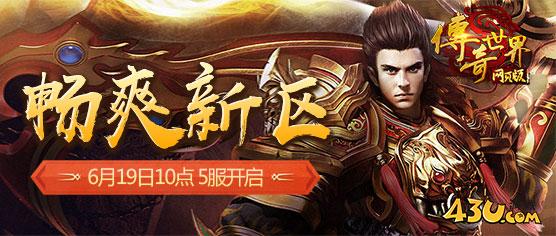 传奇世界12.jpg