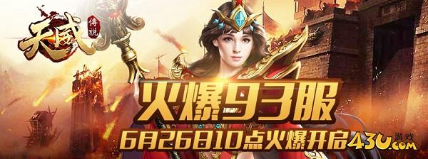 天威传说26.jpg