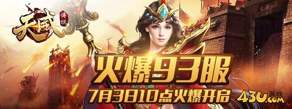 天威传说26.jpg
