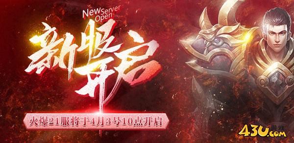神魔传说3.jpg