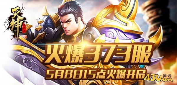 灭神31.jpg