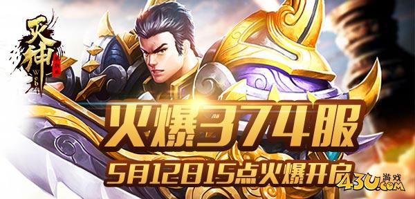 灭神31.jpg
