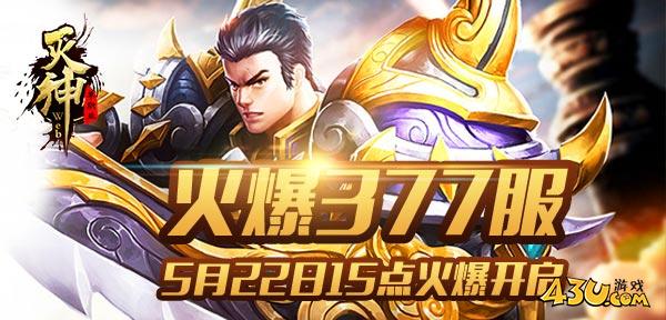 灭神31.jpg