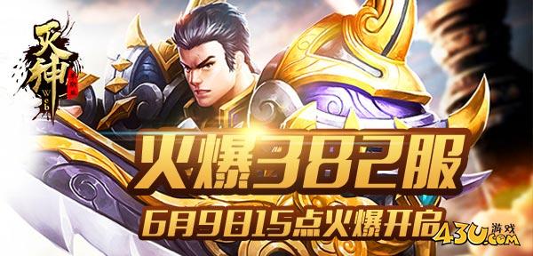 灭神31.jpg