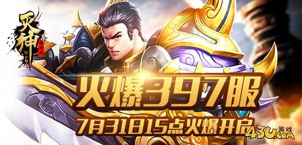 灭神31.jpg